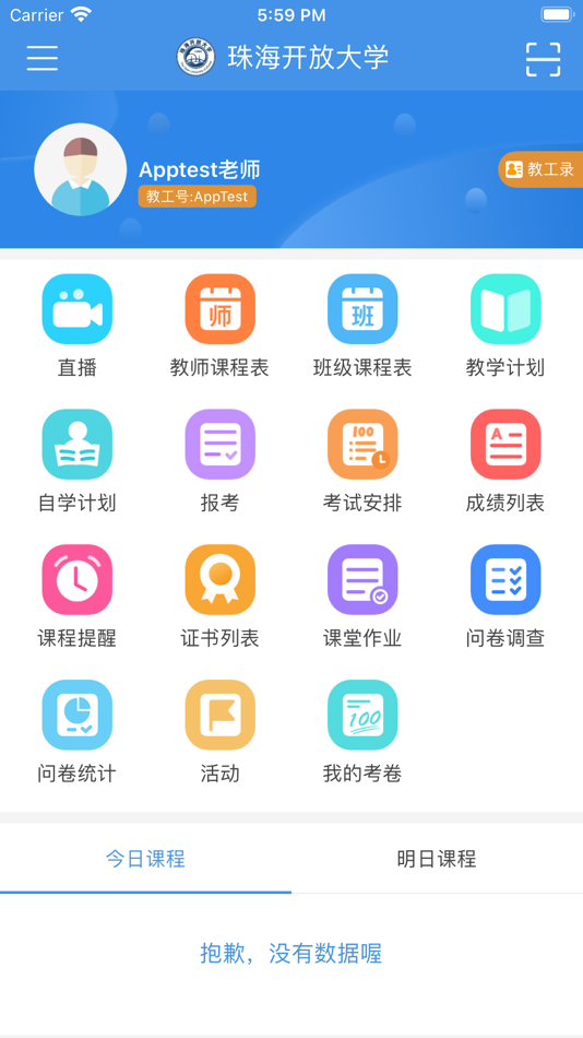 #1. 珠海在线学习 (iOS) 由: 广州禹瑞信息科技有限公司