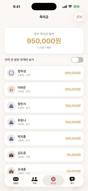 노머니웨딩 - 거품 없는 결혼준비 screenshot 3