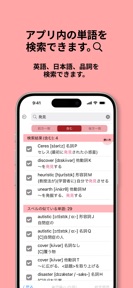 TOEFL®でた単 screenshot
