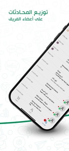 منصة مراسلاتي screenshot