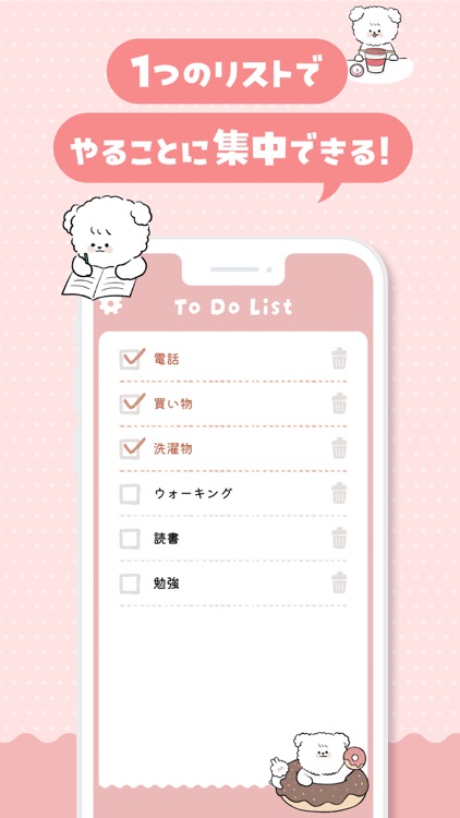 ToDoリスト：可愛い犬のやることリスト screenshot-6