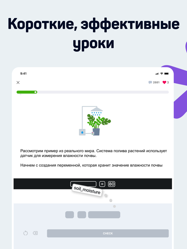‎Sololearn: AI & Code Learning Screenshot