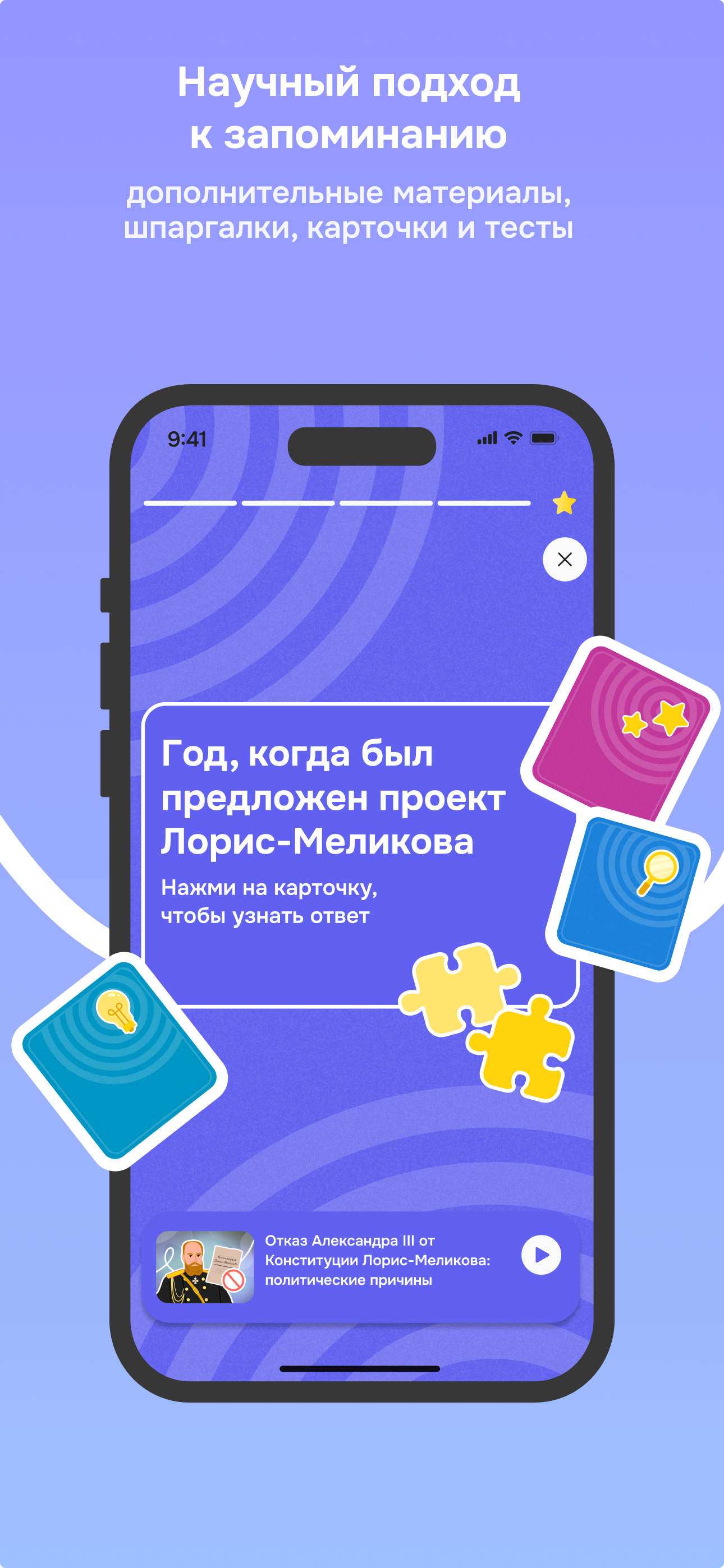 https://is1-ssl.mzstatic.com/image/thumb/PurpleSource221/v4/c6/4a/f0/c64af0c2-d264-4678-af54-aa3b0c03f445/2_APP_IPHONE_67_0.jpg/1290x2796.png