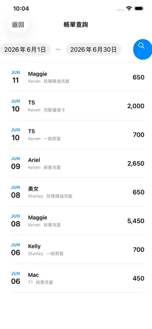 Modernbook 美髮沙龍管理 screenshot 3