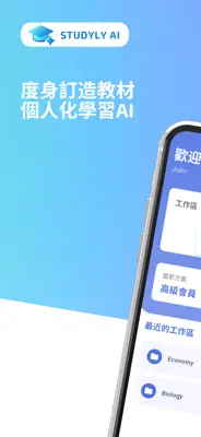 Studyer DSE 截圖 1