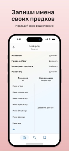 Менд! screenshot