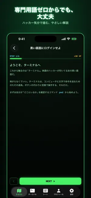 コマンドール screenshot 2