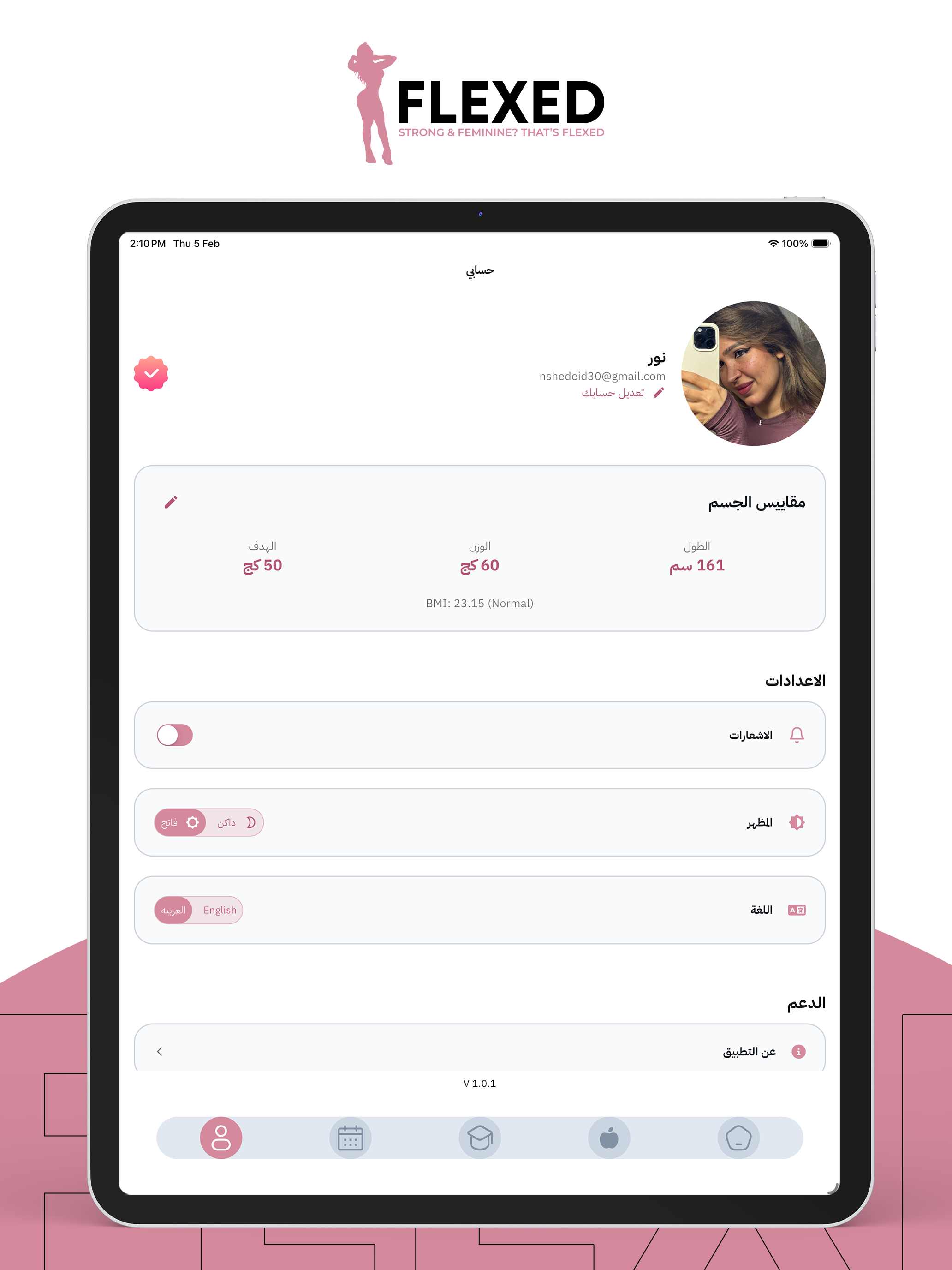 فلكسد – Flexed screenshot 15
