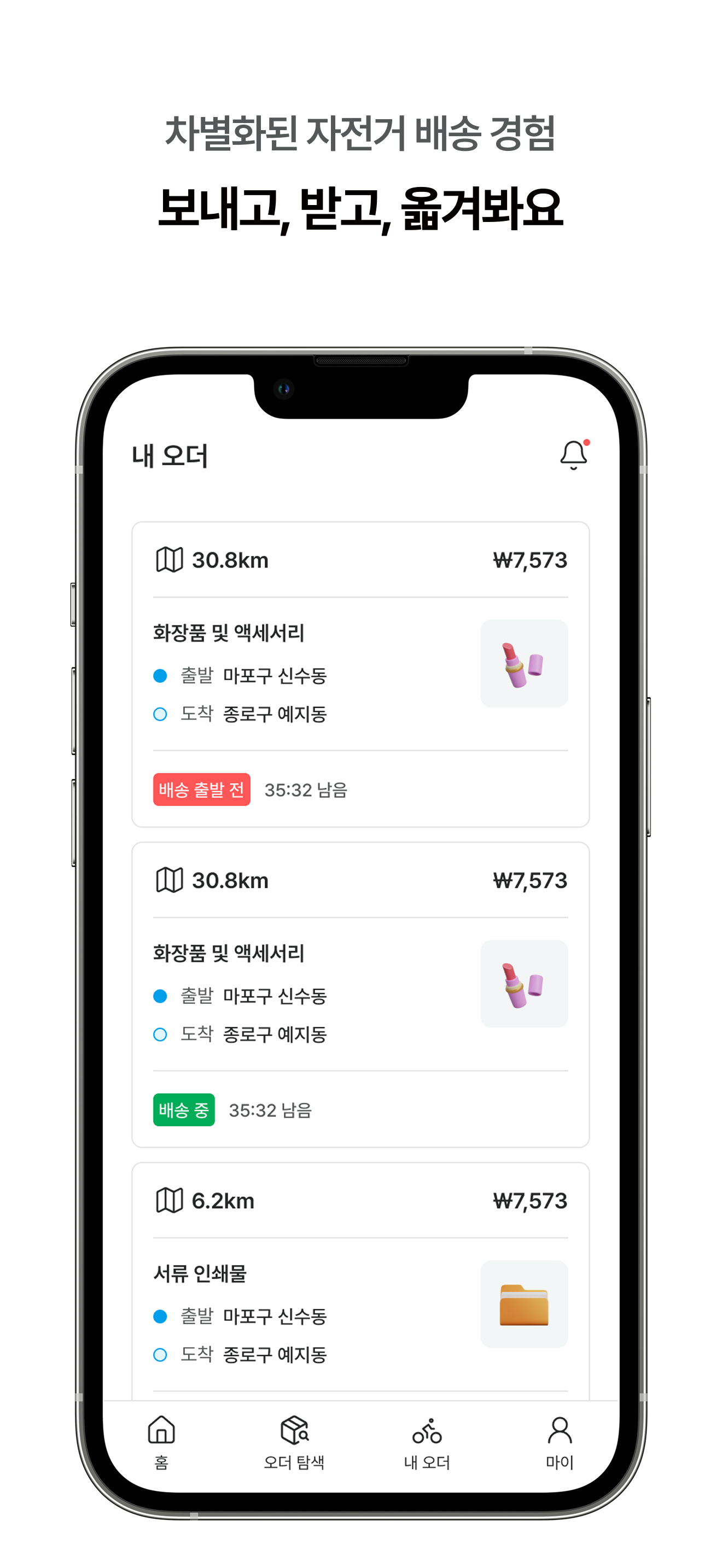 그리디 메신저