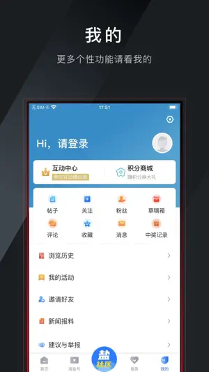 爱海盐 screenshot 3