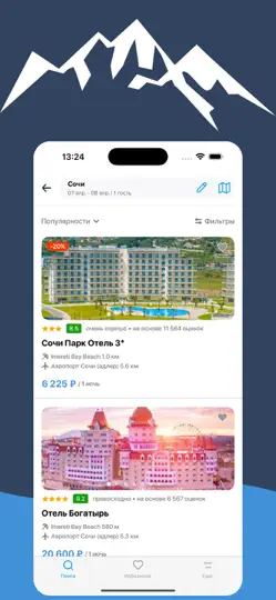 Скриншот Сочи, Красная поляна и Хутор на iPhone 5