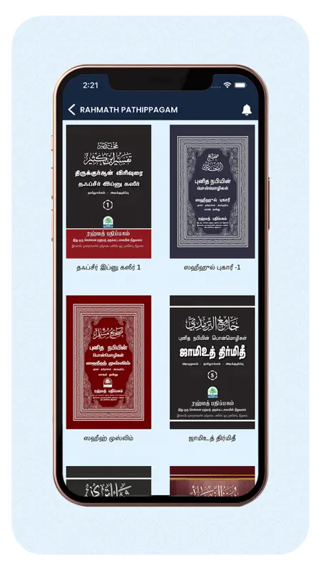 RAHMATH PATHIPPAGAM screenshot 2 of 8