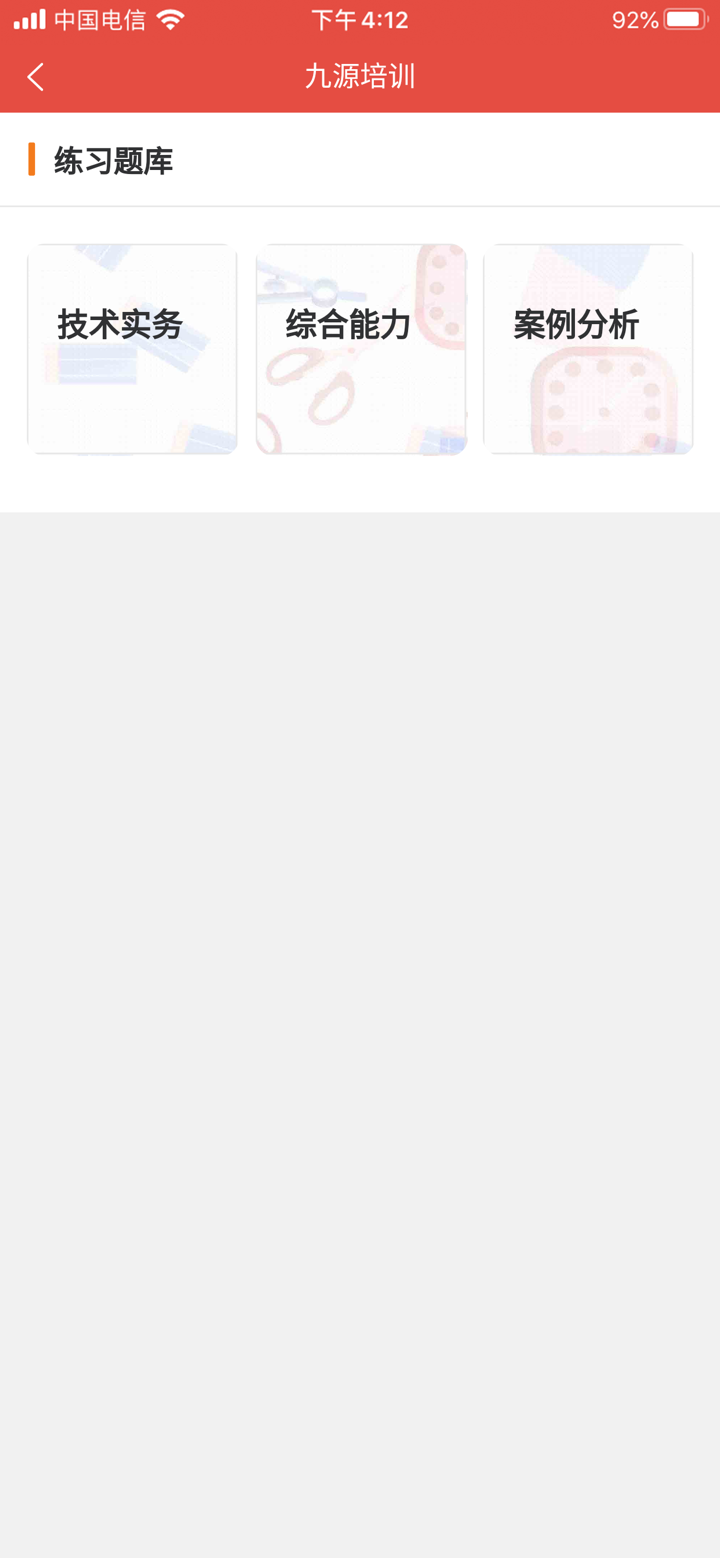 九源在线 screenshot 5