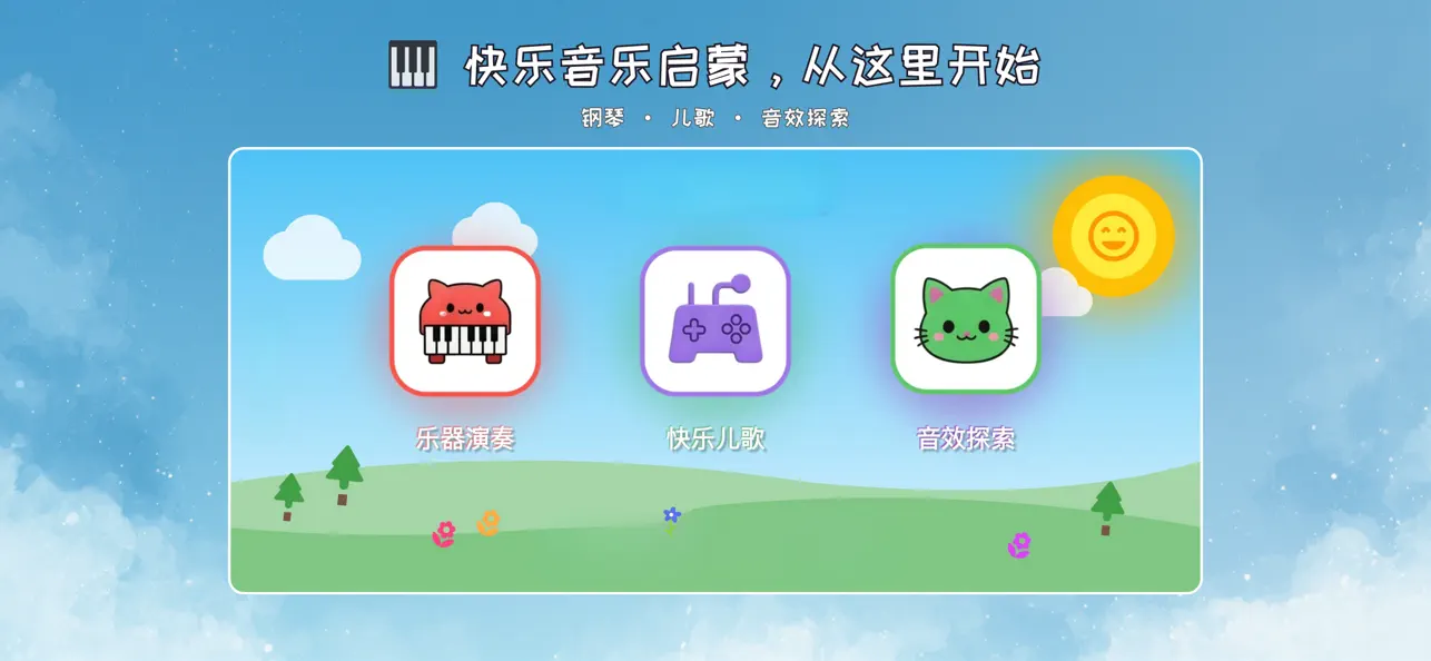 Screenshot #3 pour 弹钢琴学儿歌(钢琴节奏跳跃)