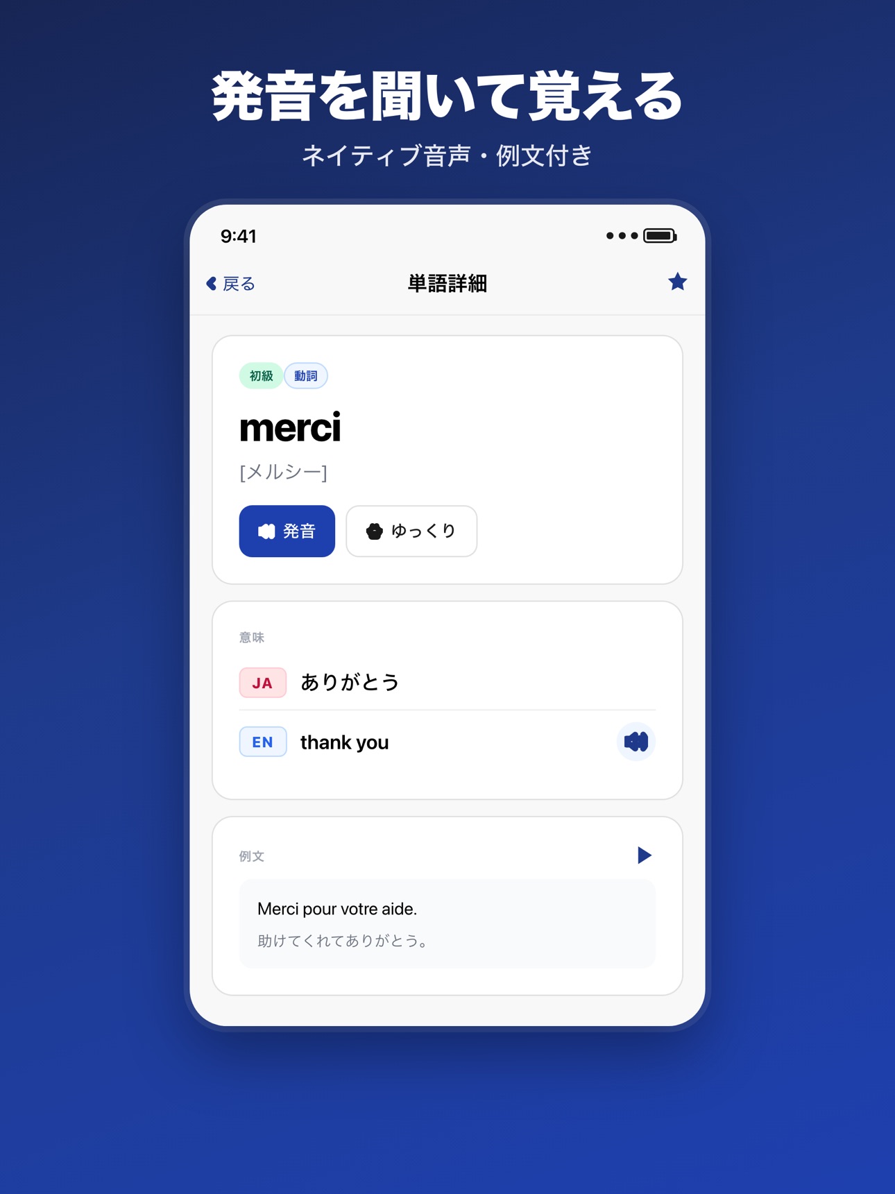 Screenshot 8 of 話せるフランス語
