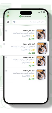 TrendUp | ترند أب screenshot