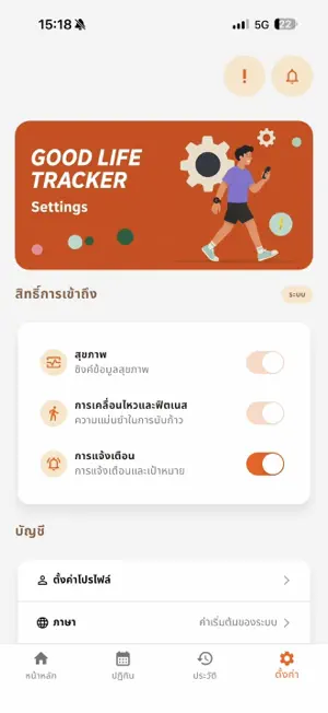 Good Life Tracker screenshot 4