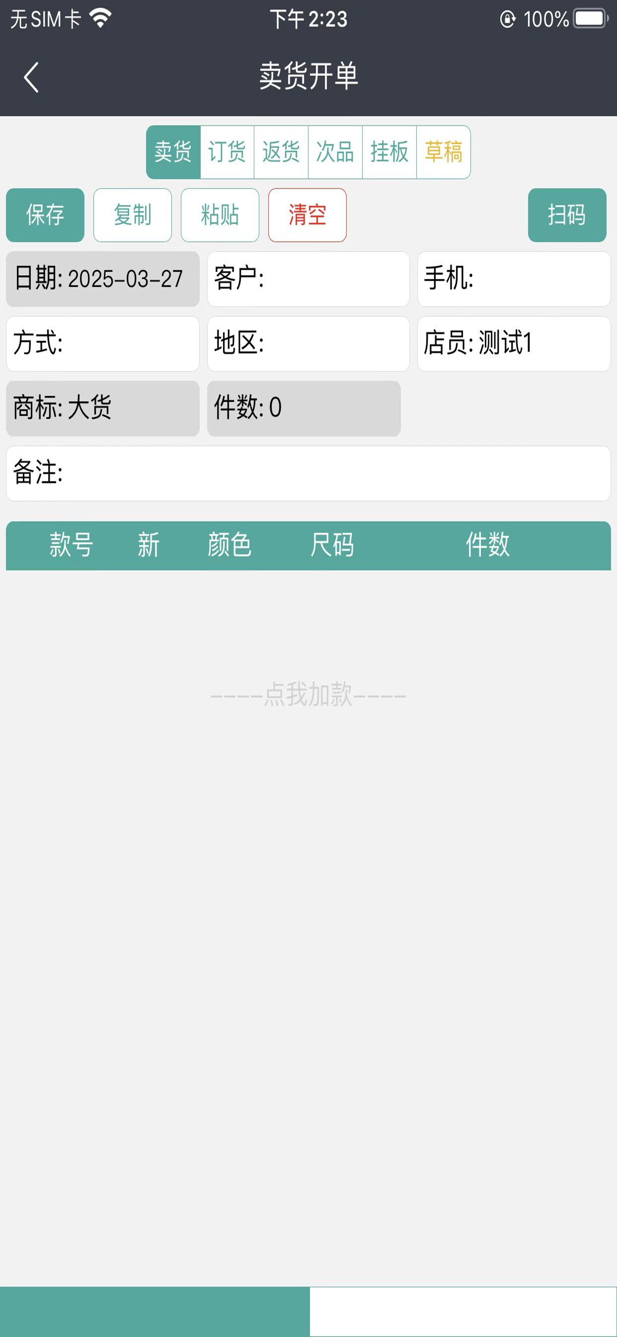 蝶花市场版