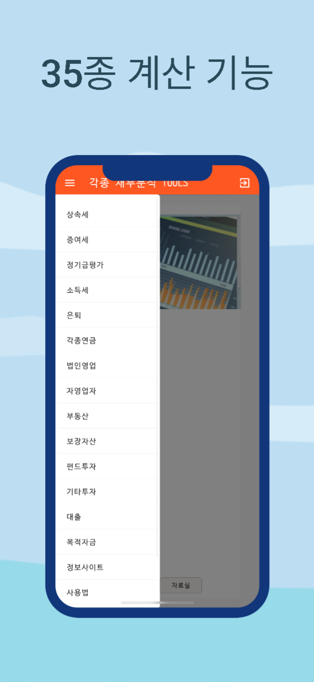 재무설계 계산기