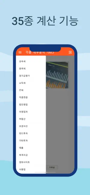 재무설계 계산기 screenshot 3