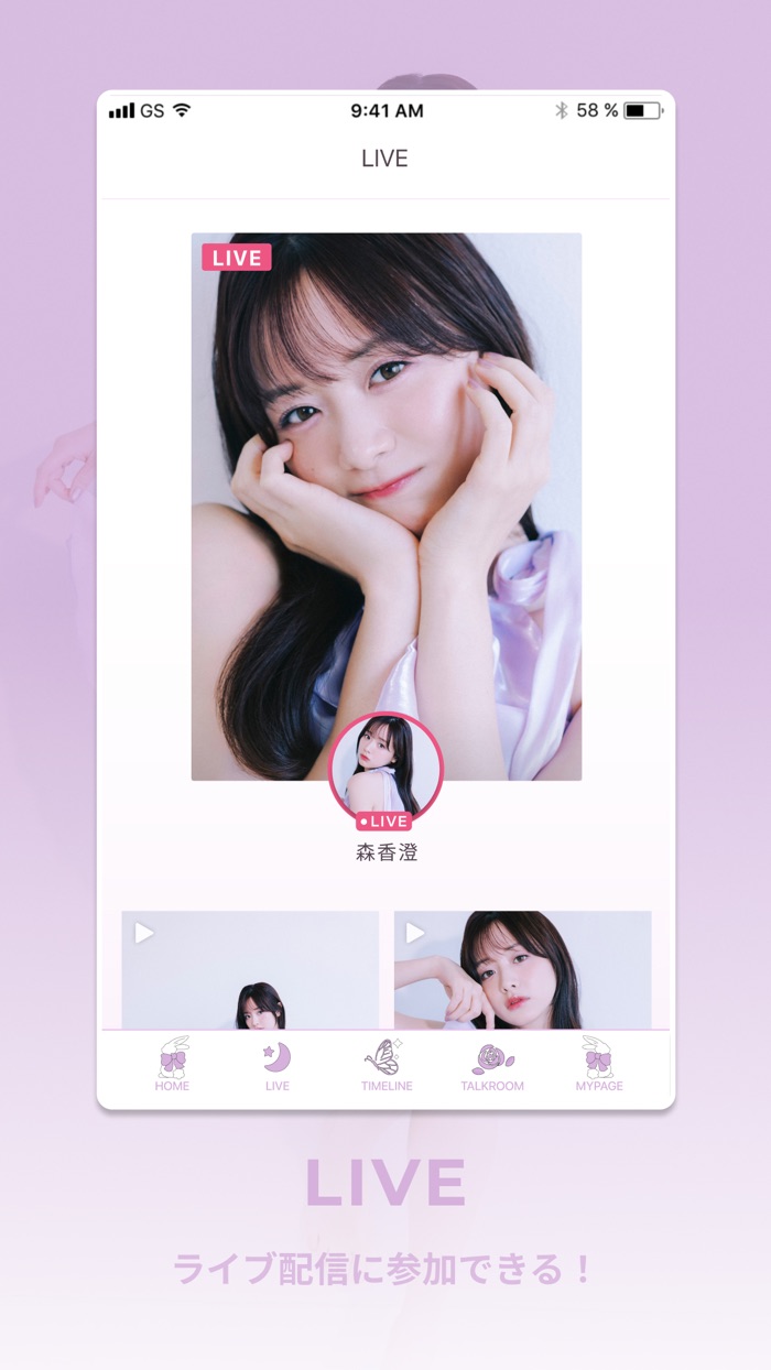 森香澄 Official App