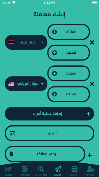 Sijilat - سجلات