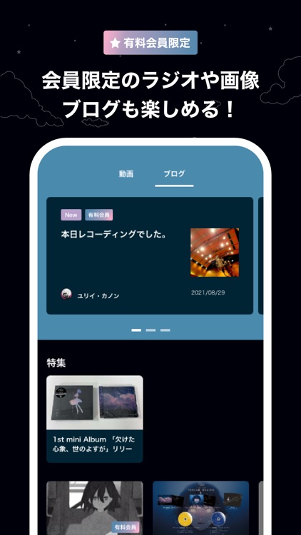 月詠み オフィシャルアプリ「月の裏」 screenshot-3