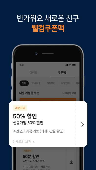 투루카: 실시간 카셰어링,렌트카 대여 플랫폼のおすすめ画像4