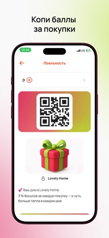 Lovely ДОМ app screenshot 2