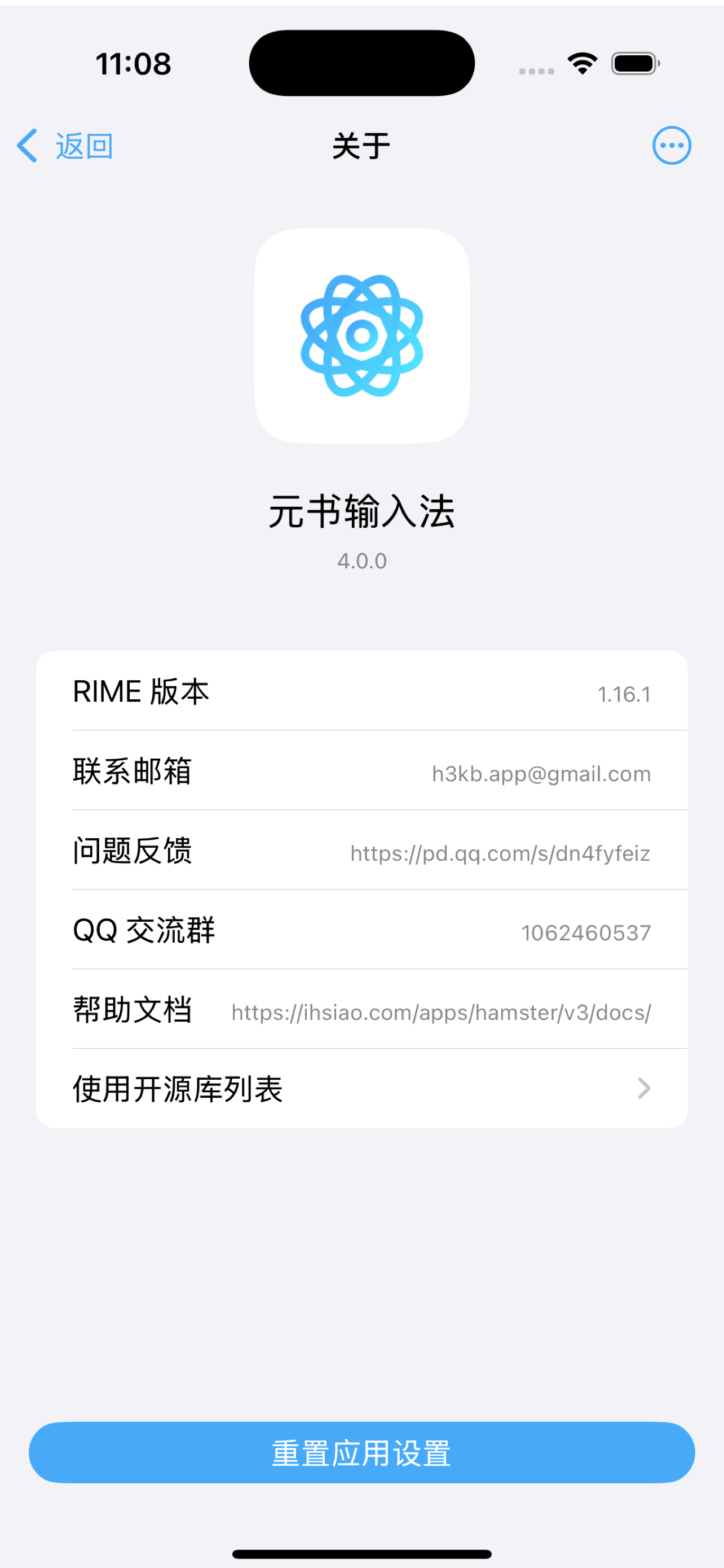 元书输入法