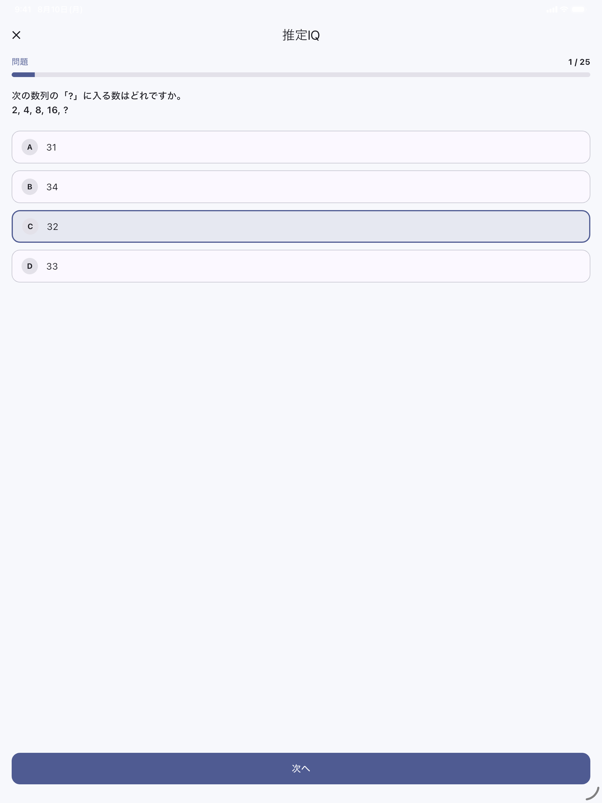脳力チェック screenshot 8