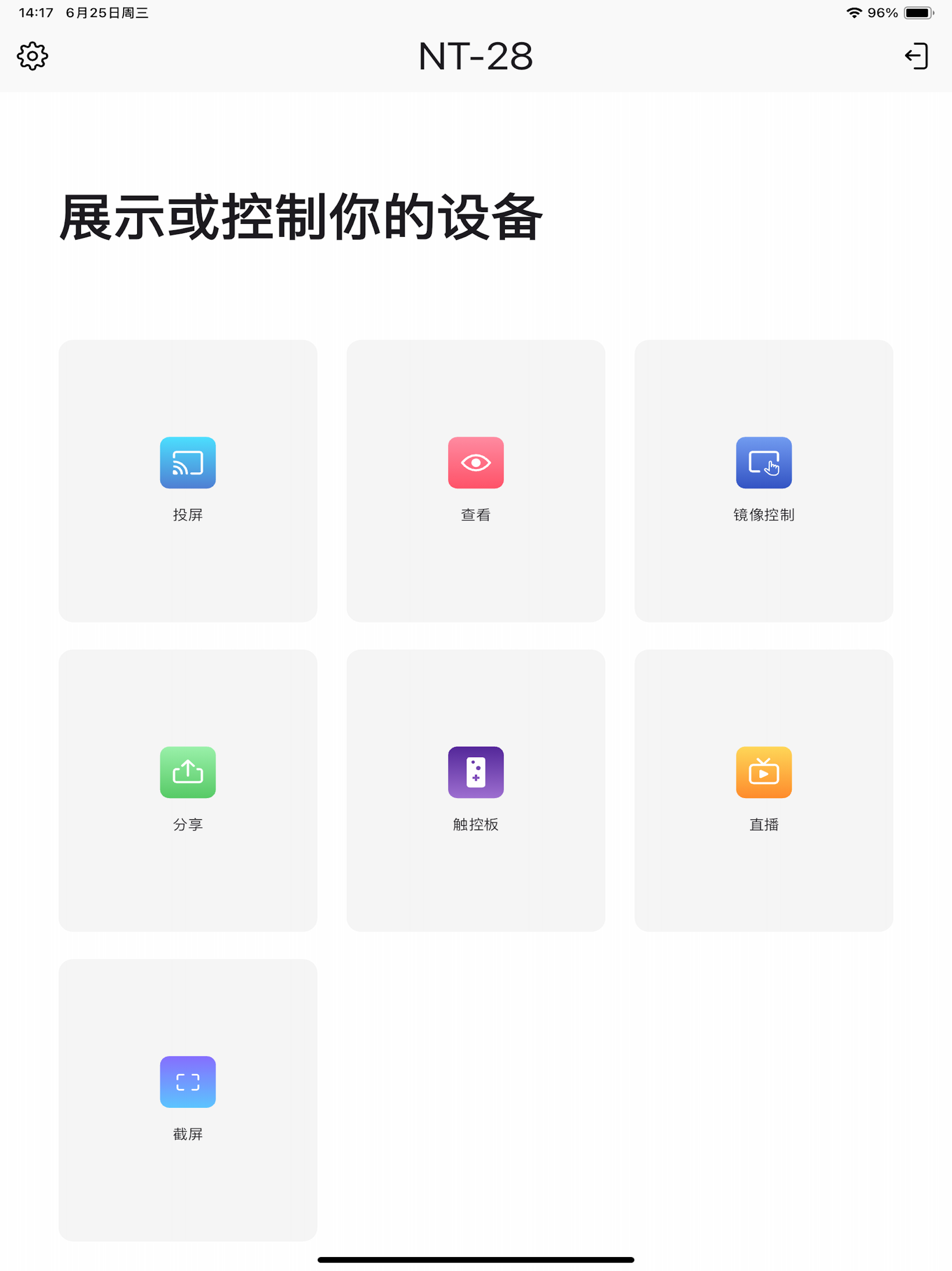 鸿合投屏 screenshot 4