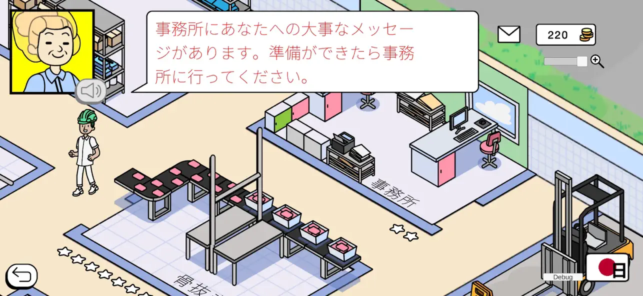 Screenshot #3 pour 食肉工場ゲーム (しょくにくこうじょう げーむ)