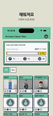 LIQDEX Screenshot 7 of 7