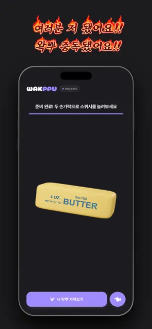 왁뿌 screenshot 3
