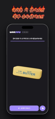 왁뿌 Screenshot 3 of 4