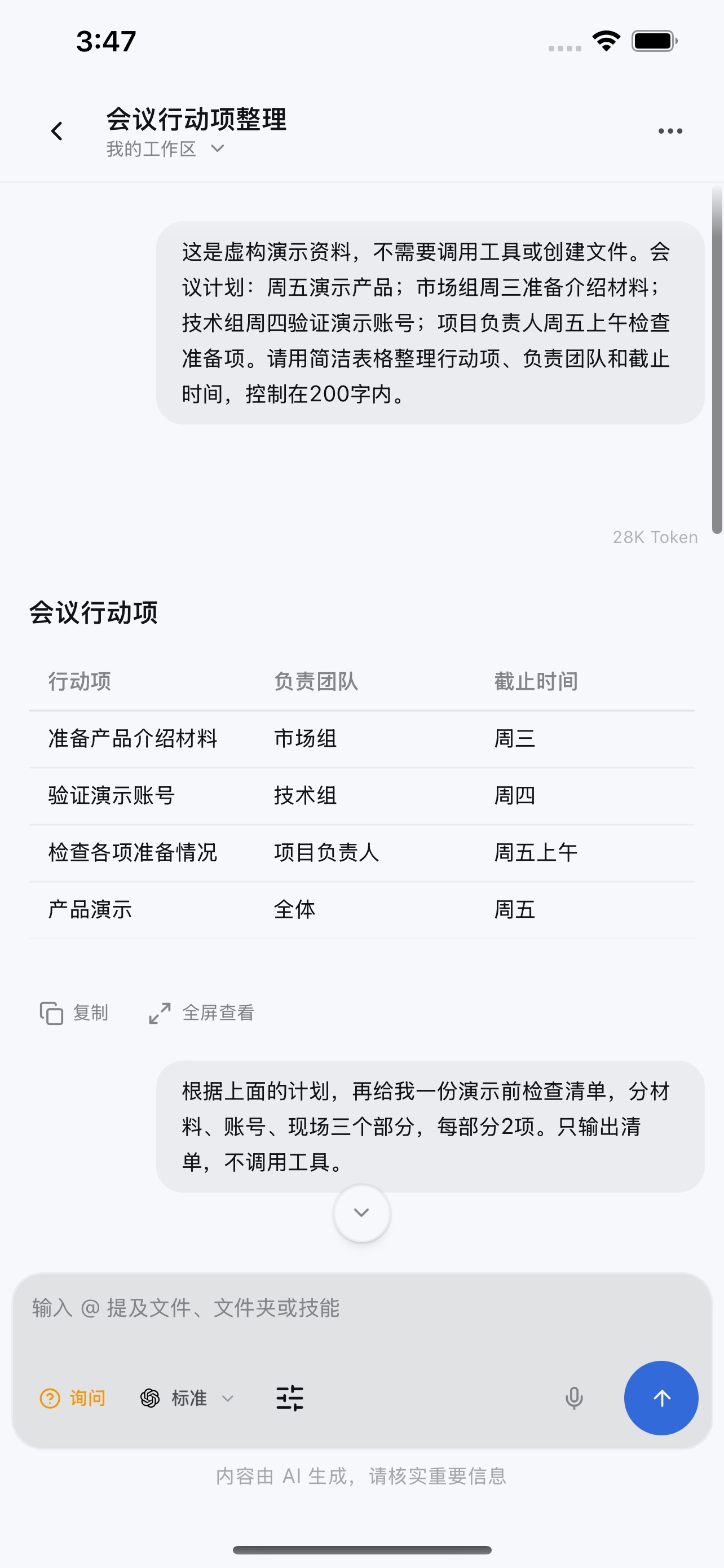 Screenshot 1 of 小雨 AI