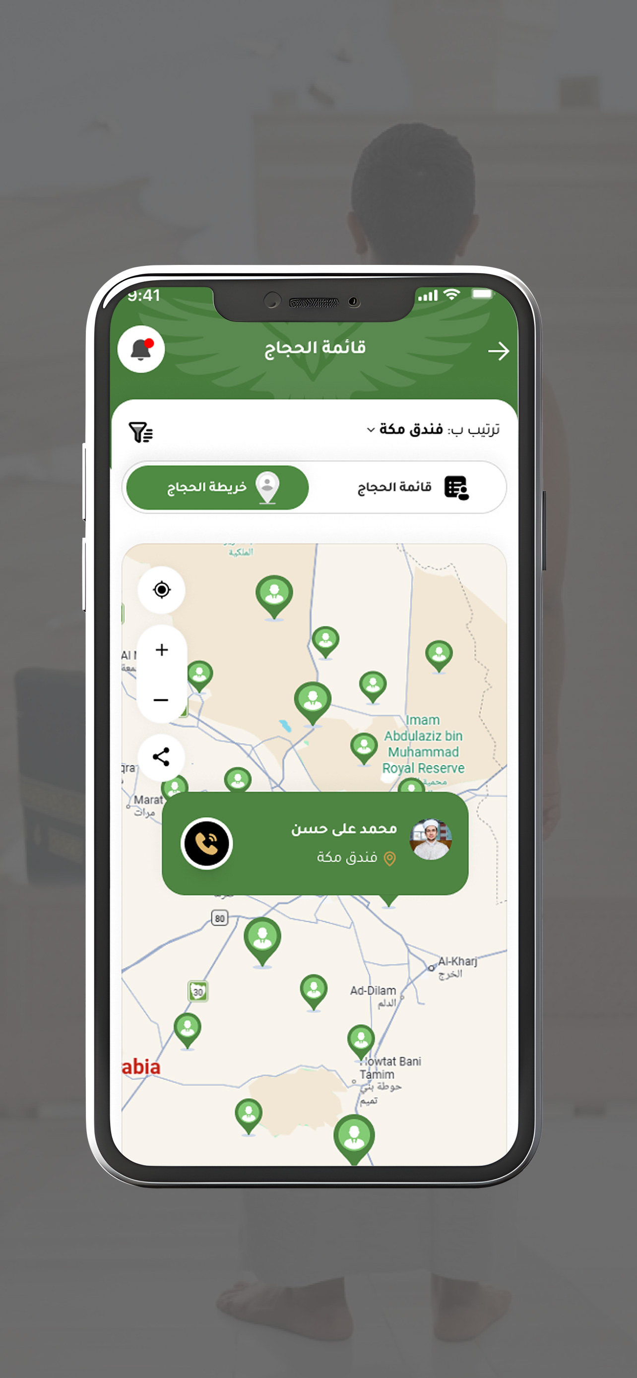 الحج الرقمي screenshot 6