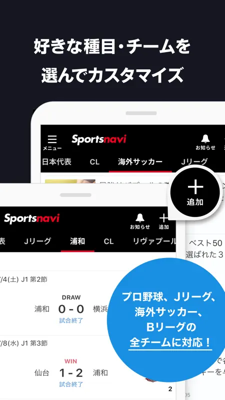 スポーツナビ screenshot 4 of 5