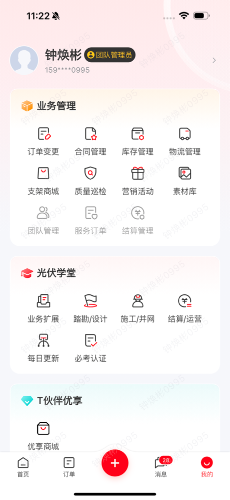 TCL极光 screenshot 4