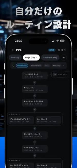 筋トレ記録・分析アプリ｜Anabolytics screenshot 4