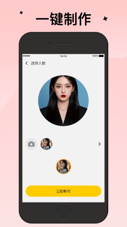 甜气相机 screenshot-3