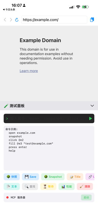 Agent Browser Screenshot 1 of 4
