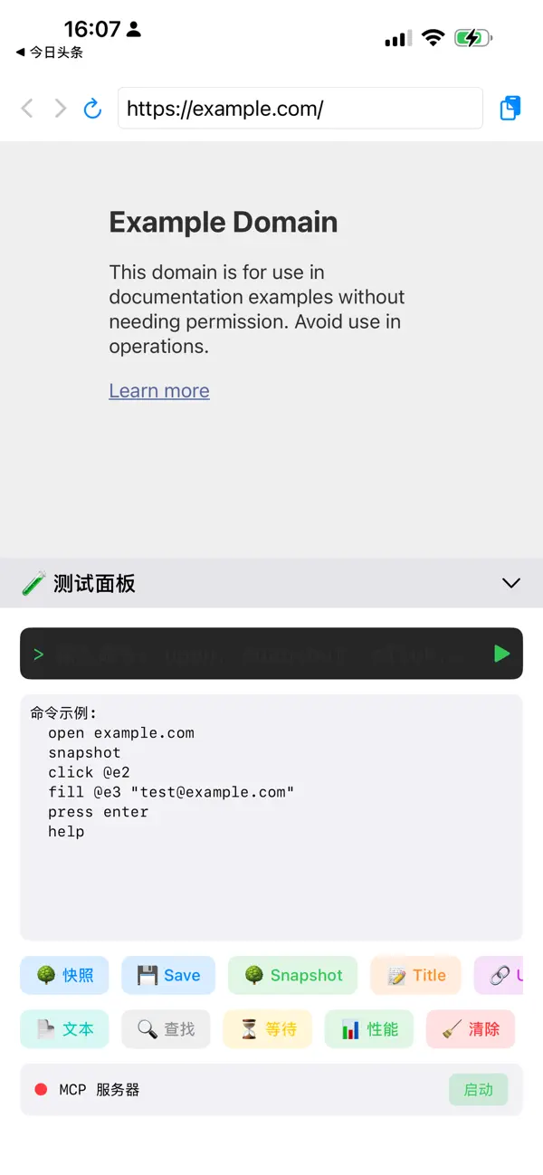 #1. Agent Browser (iOS) 来自: 华 庄