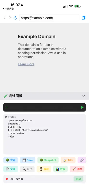 Agent Browser screenshot 1 of 4