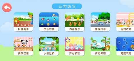 宝宝学汉字 screenshot 7