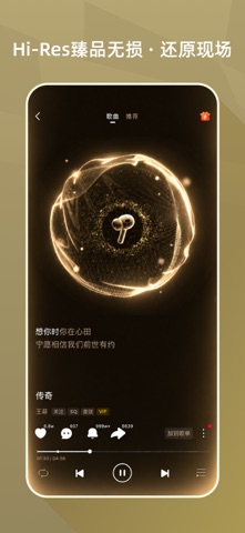 咪咕音乐 - 海量正版无限畅听 iPhone screenshot 4