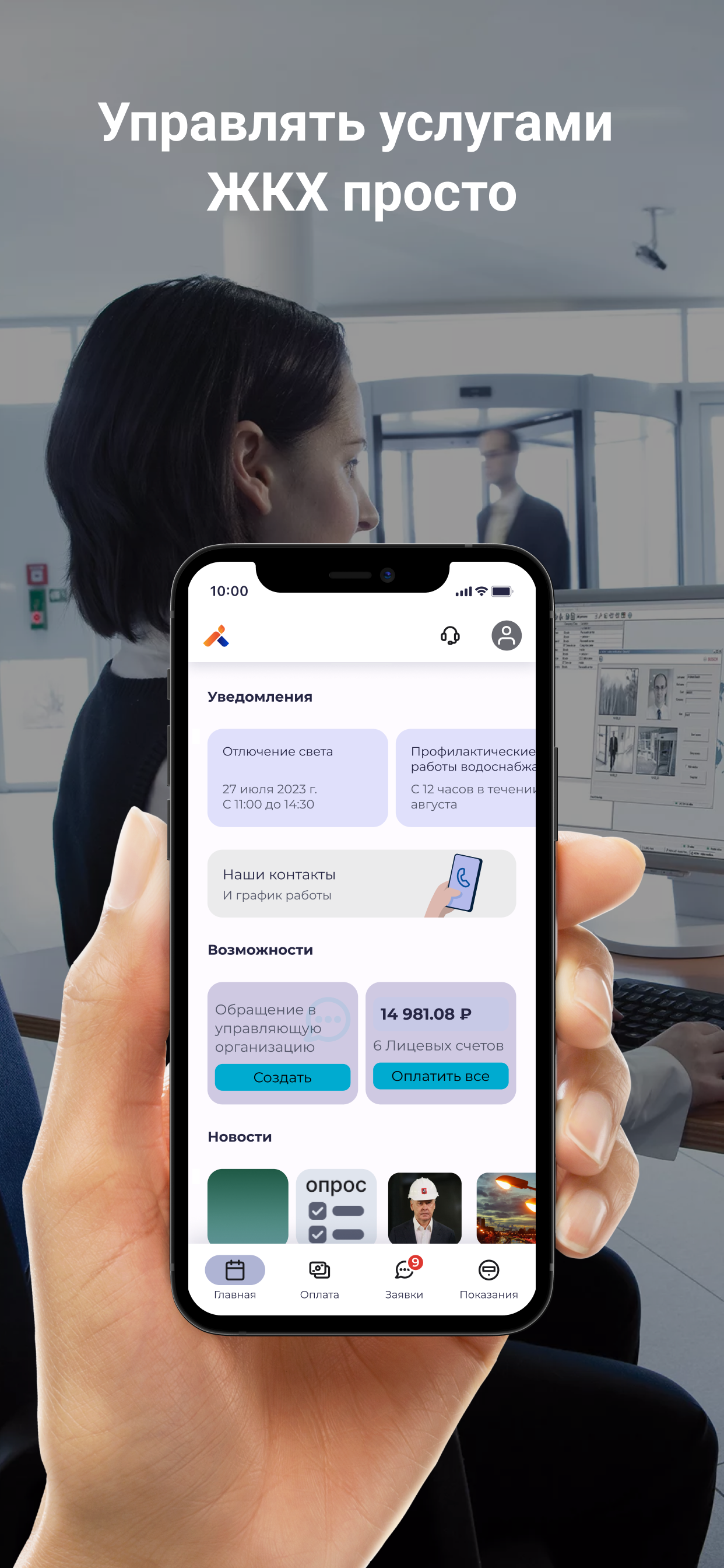 ООО «НРКЦ» screenshot 2