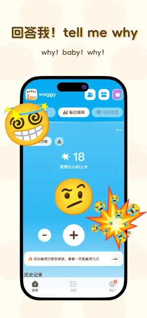 waggy-情侣闺蜜必备可爱宠物养成日常打卡记录小组件 screenshot 3