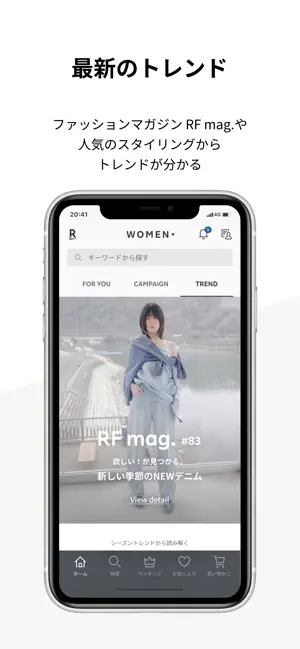 Rakuten Fashion ファッション通販も楽天で！ iPhone screenshot 5